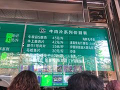 -惠和祥羊肉片(江都路店)