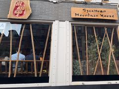 -Mountain House East Village 川山甲