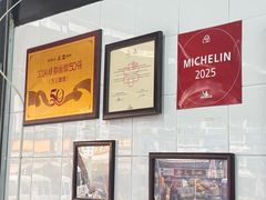 -万三面馆(青龙正街太古里店)