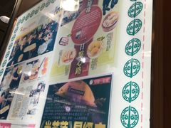 -添好运点心专门店(中环IFC店)