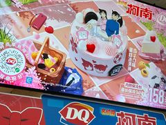 -DQ·蛋糕·冰淇淋(荟聚中心店)