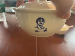 -汪一挑馄饨(老街店)