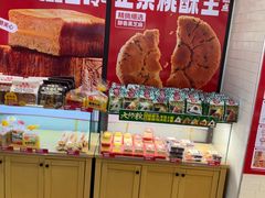 -味多美蛋糕(大红门店)