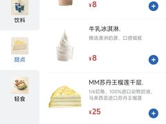 -山姆餐吧(山姆会员商店店)