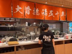 -味千拉面(又一城店)