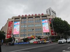 -合肥百货大楼