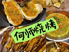 -何师烧烤Pro ·江湖川菜·小龙虾·精酿(太古里旗舰店)