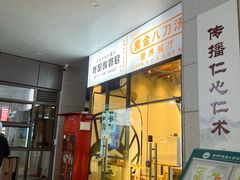-广州中医药大学深圳医院(福田)