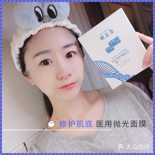 抛光面膜