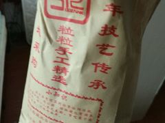 -秋栗香(地安门店)