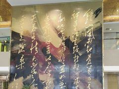 -南京钟山宾馆(江苏省会议中心)