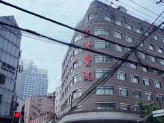 -上海交通大学医学院附属仁济医院(西院)