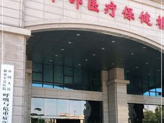 -中国人民解放军总医院第八医学中心