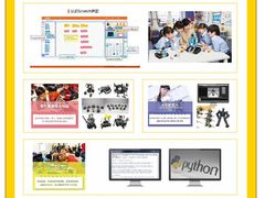 -乐博乐博机器人学校(周浦校区)