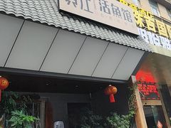 -贺庄·活鱼馆(珠吉路店)