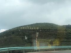 -乌蒙大草原