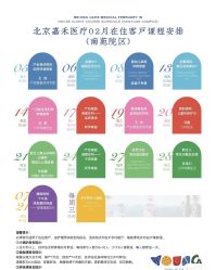-北京嘉禾国际母婴产后康复中心(南苑中心店)