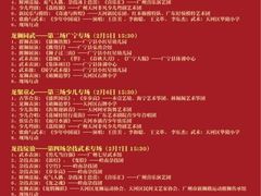 -天河体育中心
