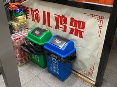 -京三儿烤鸡架(北新桥店)