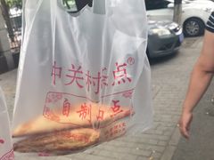 -中关村茶点