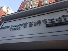 -爸爸糖吐司面包(南京鼓楼龙江店)
