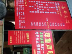 -高邮面馆(明瓦廊店)