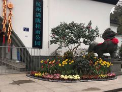 -杭州少年儿童公园