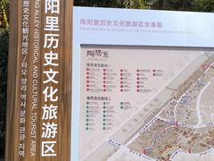 -陶阳里旅游区