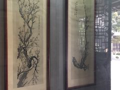 -梅园