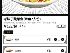 -太二酸菜鱼(正大广场店)