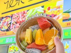 -花果津喜·高端果切(汇一城总店)