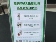 -星巴克(银川金凤万达店)