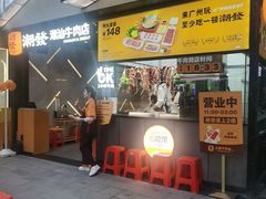 -潮发潮汕牛肉店(永庆坊店)