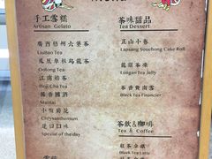 菜单-歎雪糕低糖低脂Gelato冰淇淋