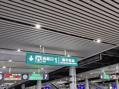 -南宁东站