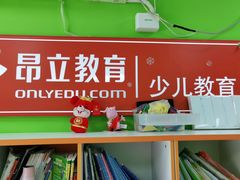-昂立青少儿成长中心(普陀中环百联校区)