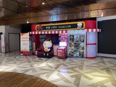 -幸福蓝海国际影城(IMAX全运村中央广场店)