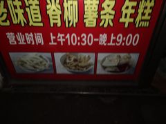 -卞嵊记老味道(嵊州总店)