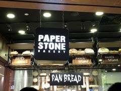 门面-PAPER STONE BAKERY(天汇广场店)