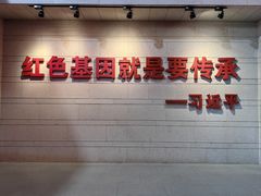 -铁道游击队纪念馆