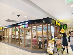 -老娘舅(西湖文化广场店)