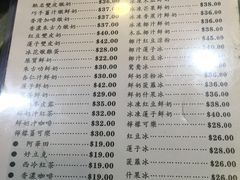 菜单-义顺牛奶公司(庇利金街店)