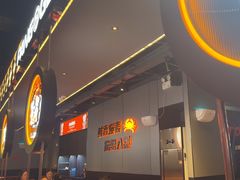 -胖哥俩肉蟹煲(梅溪步步高店)