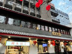 -丁莲芳(红旗路店)