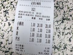 -定家小酥肉·清真(回民街店)