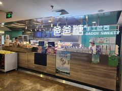 -爸爸糖吐司面包(北京西单大悦城店)