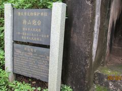 -羚羊峡古栈道森林公园