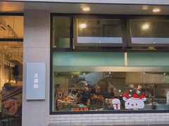 门面-小豆海棠(嘉兴路店)