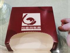 -陆壹捌餐厅(五大道店)