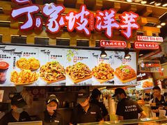 -周小亮丁家坡洋芋(全国总店)